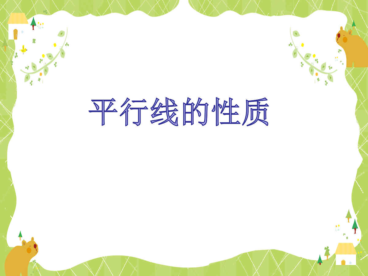 18043840第1页