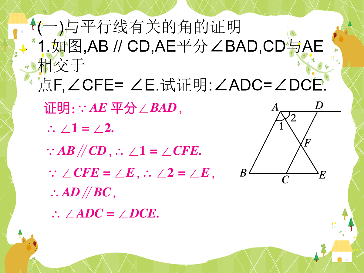 18043840第2页