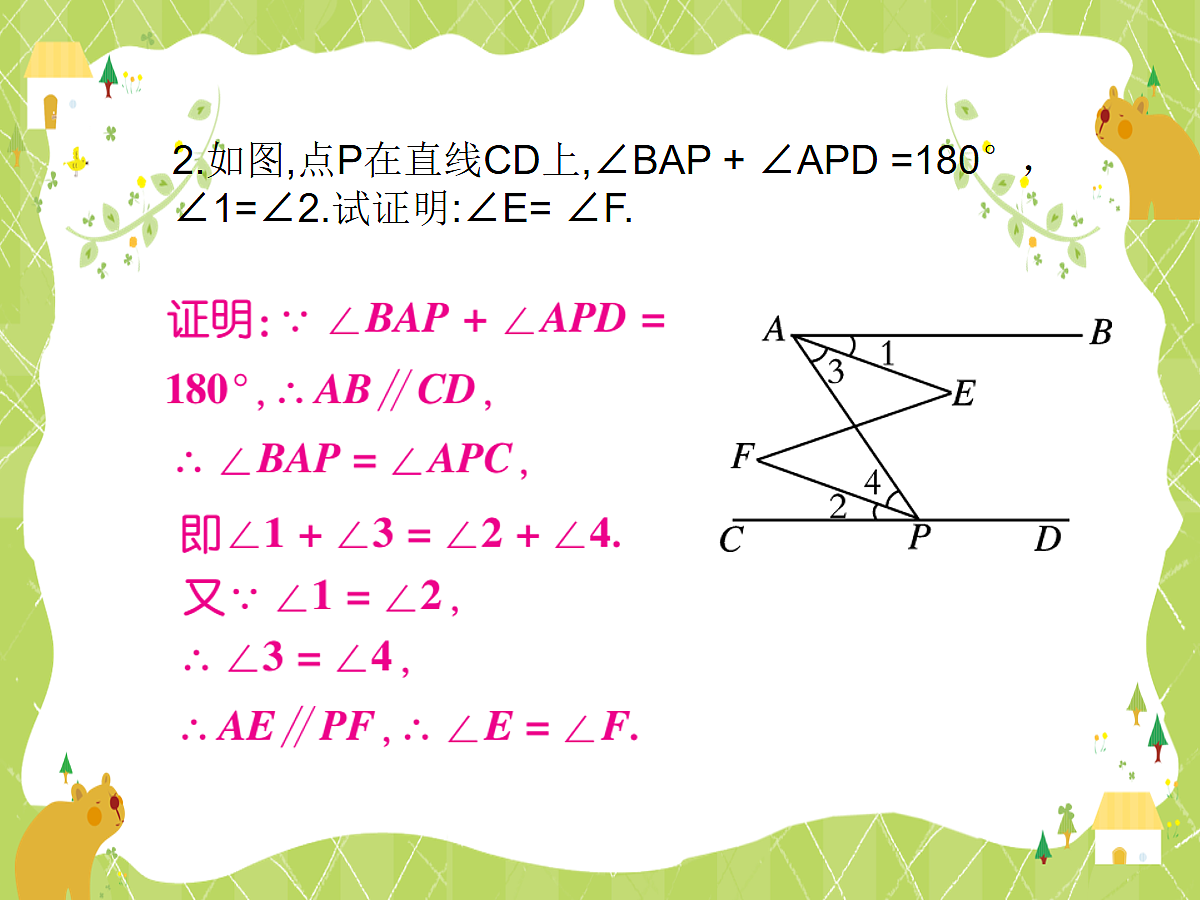18043840第3页