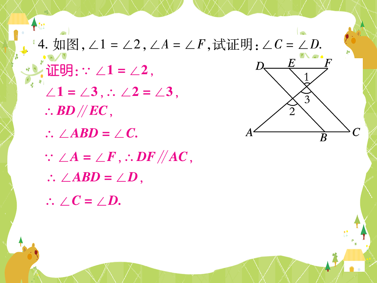 18043840第5页