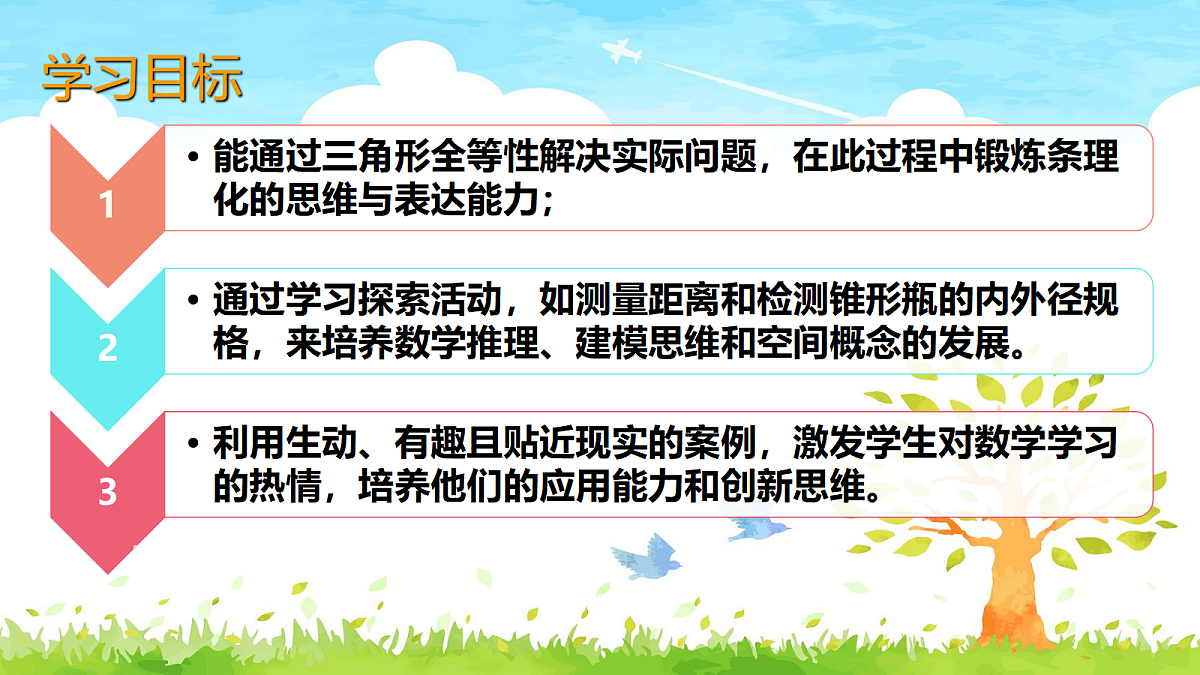 18043853第2页