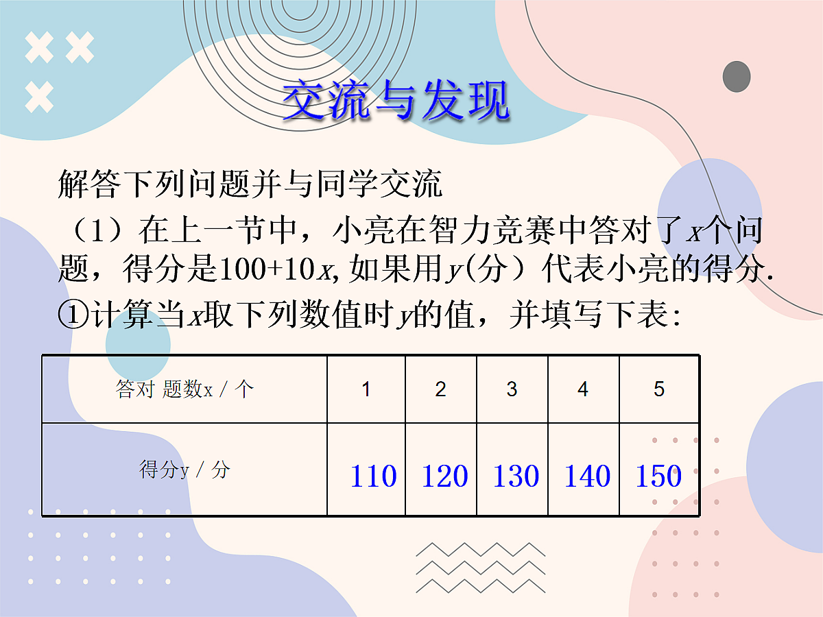 18043857第3页