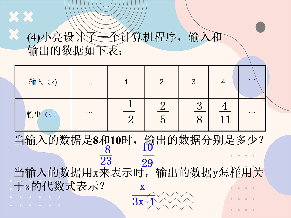 18043857第5页