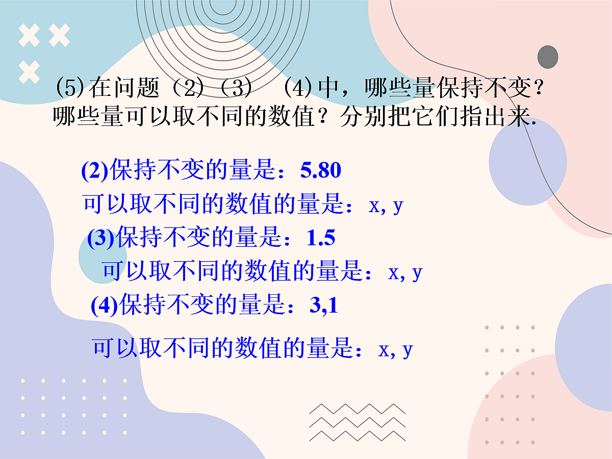 18043857第6页
