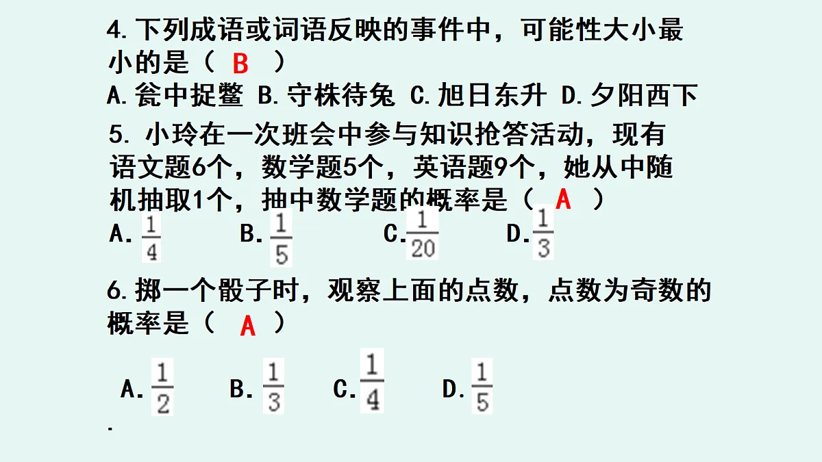 18043867第6页