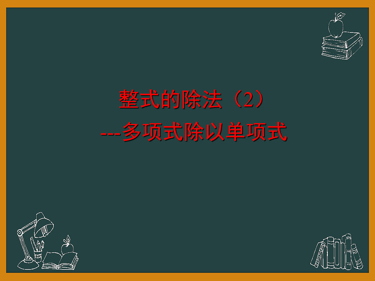 18043879第1页