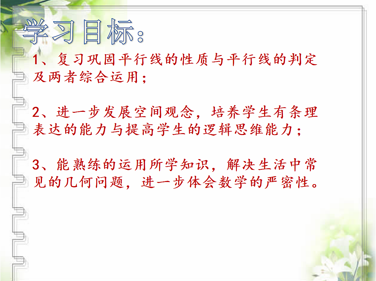 18043885第2页