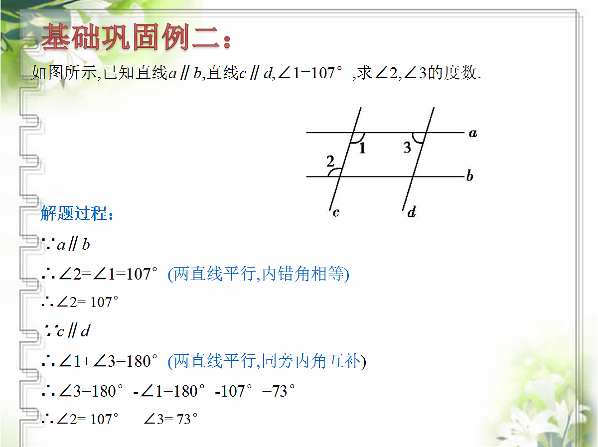 18043885第7页