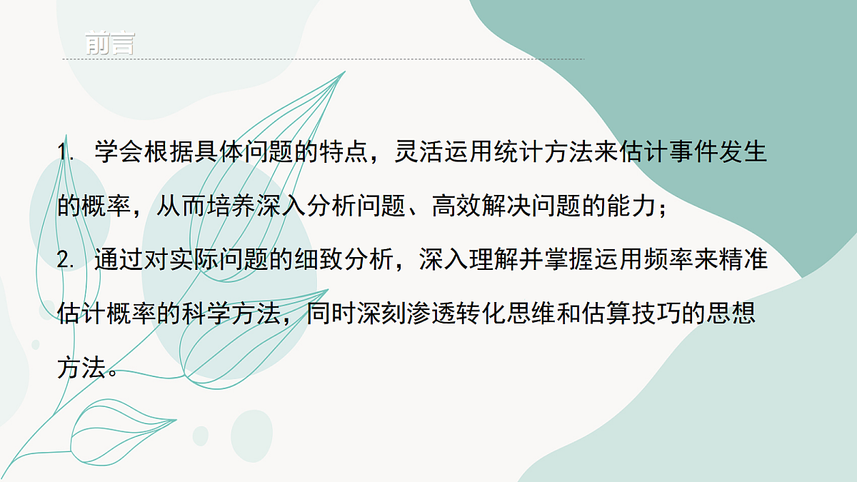 18043892第2页