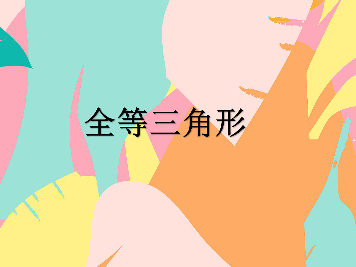 18043897第1页