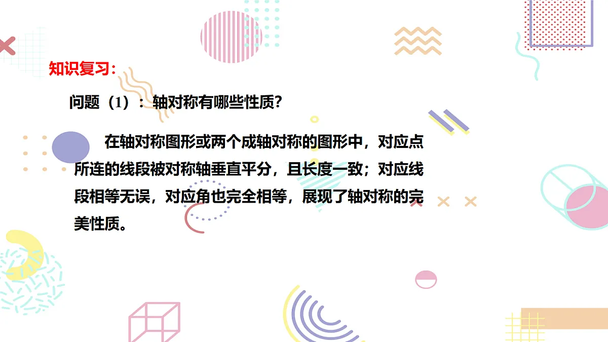 18043901第2页