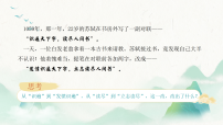 初中政治 (道德与法治)人教版(2024)七年级下册(2024)做自尊的人教学ppt课件