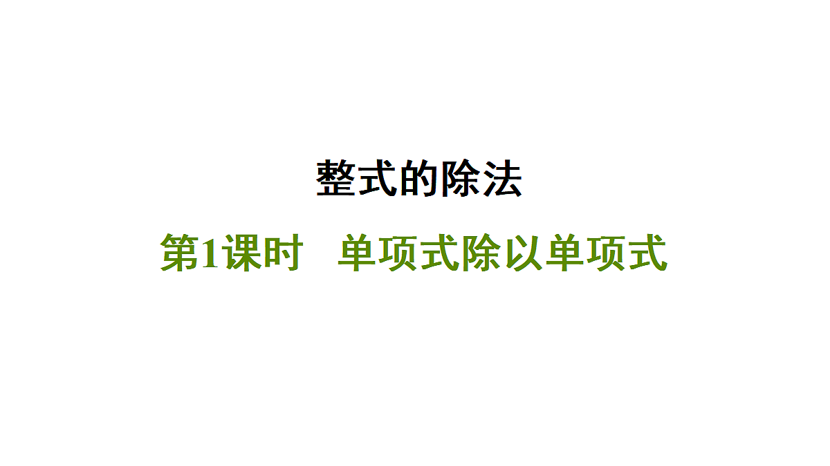 18043921第1页