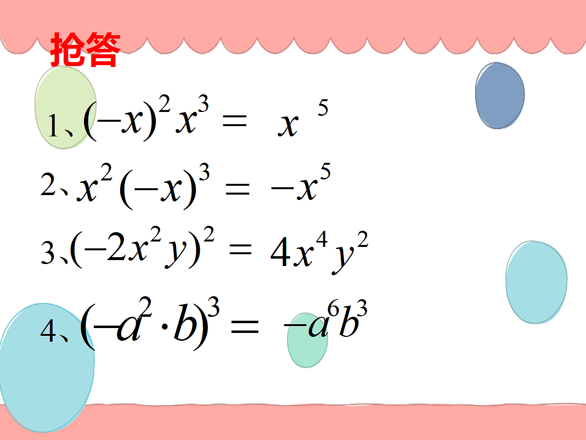 18043923第3页