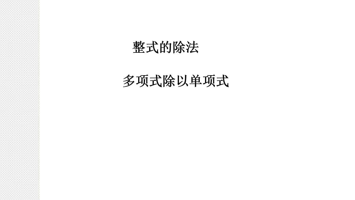 18043924第1页