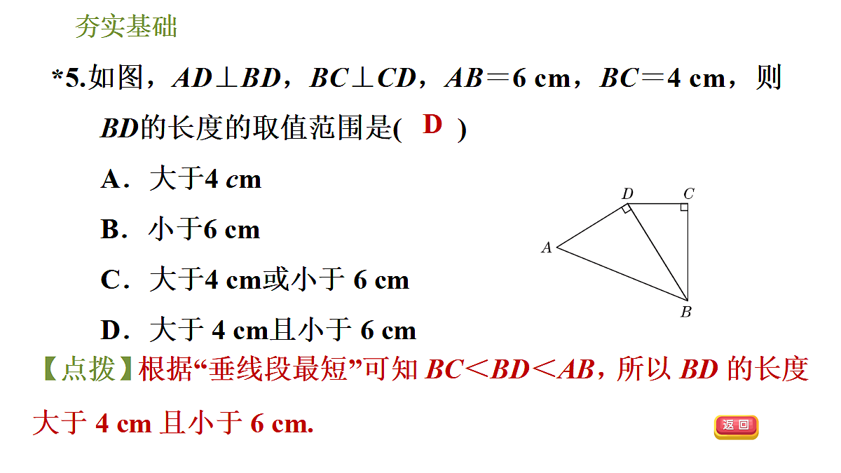 18043927第6页