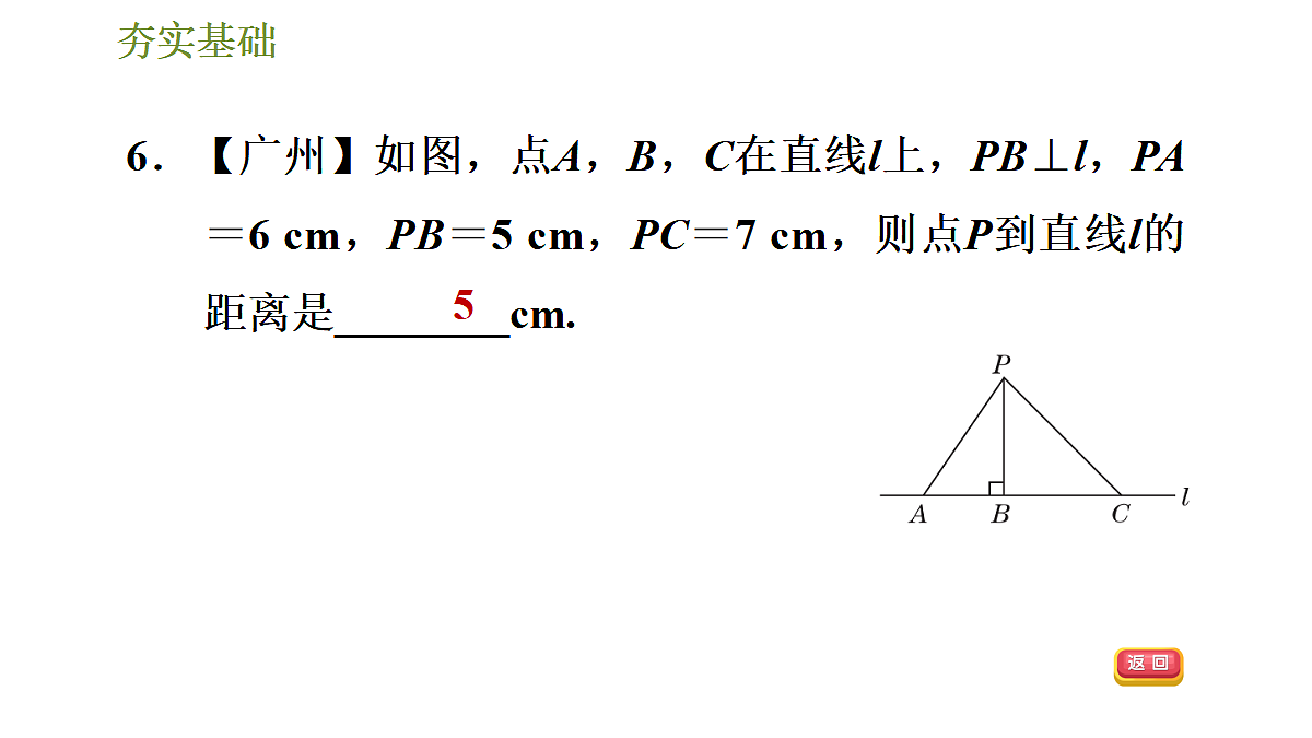 18043927第7页