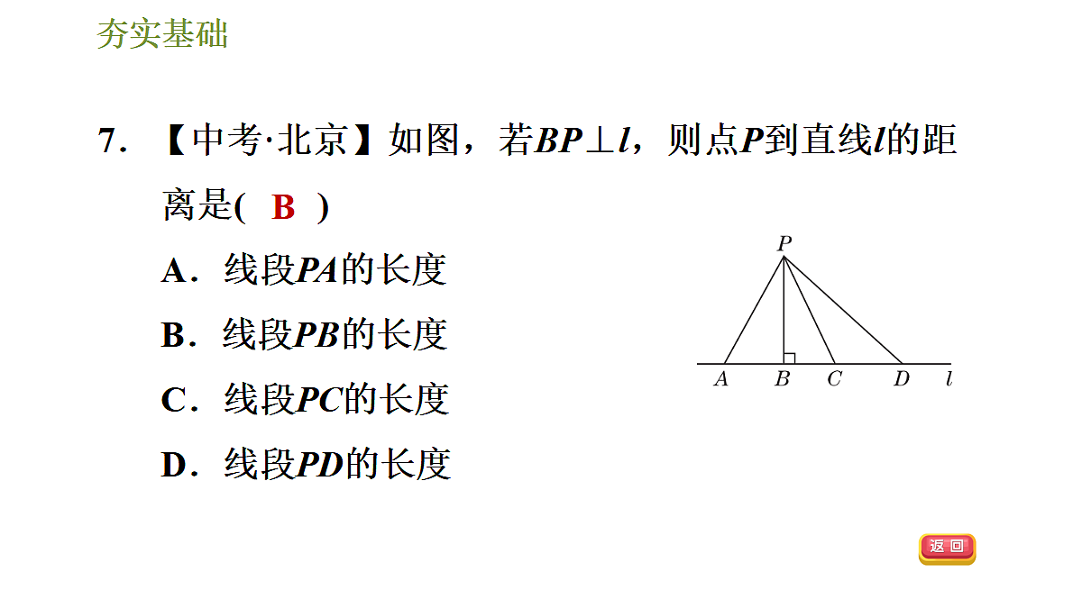 18043927第8页