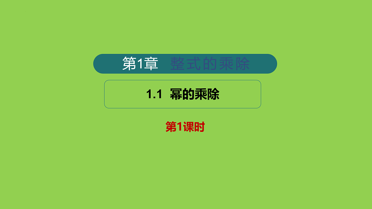 18043932第1页