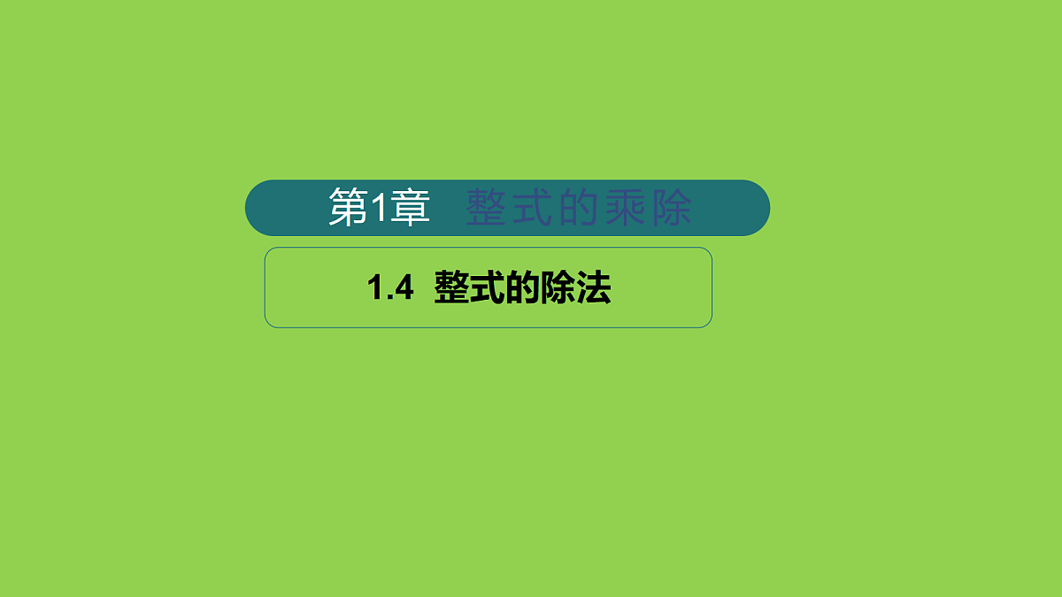 18043933第1页