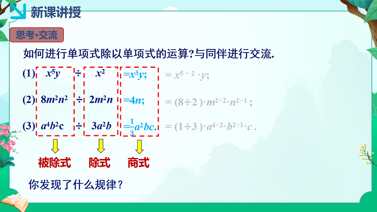 18043933第7页