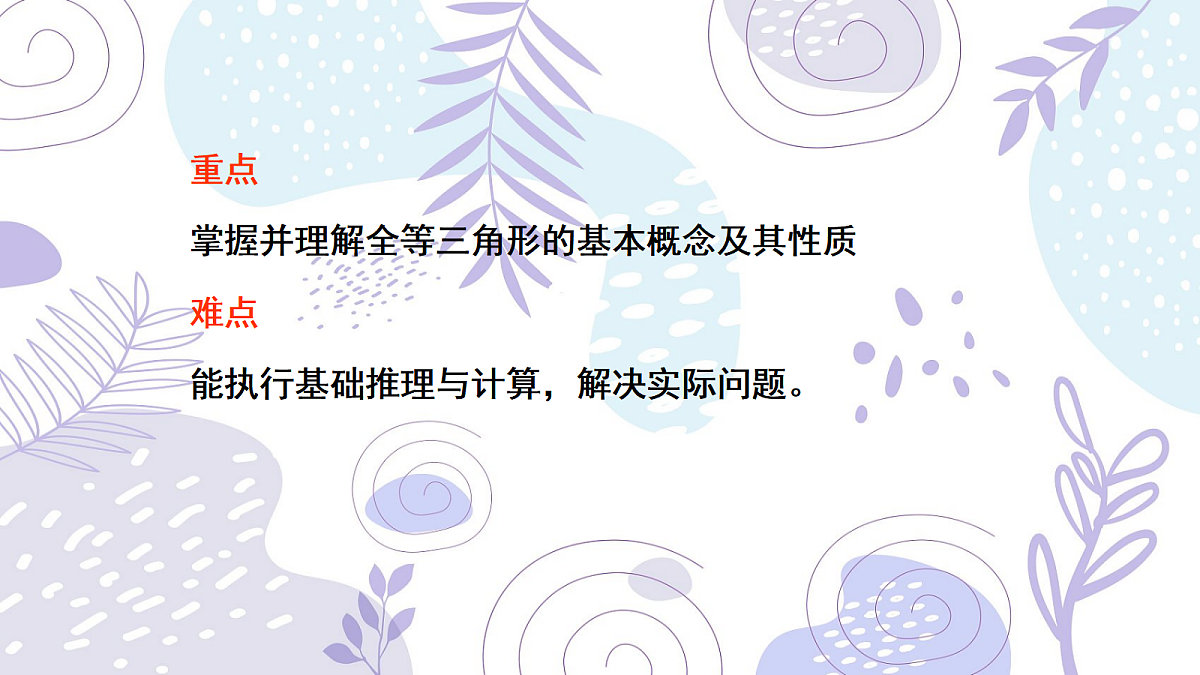 18043944第3页