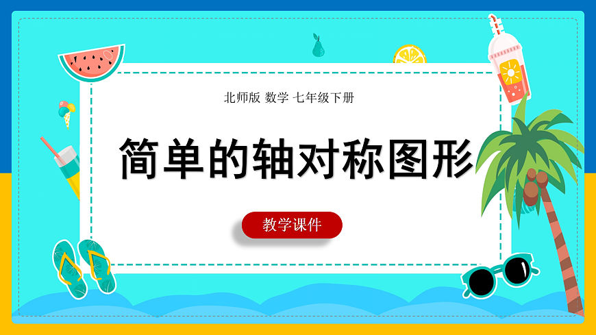 18043949第1页