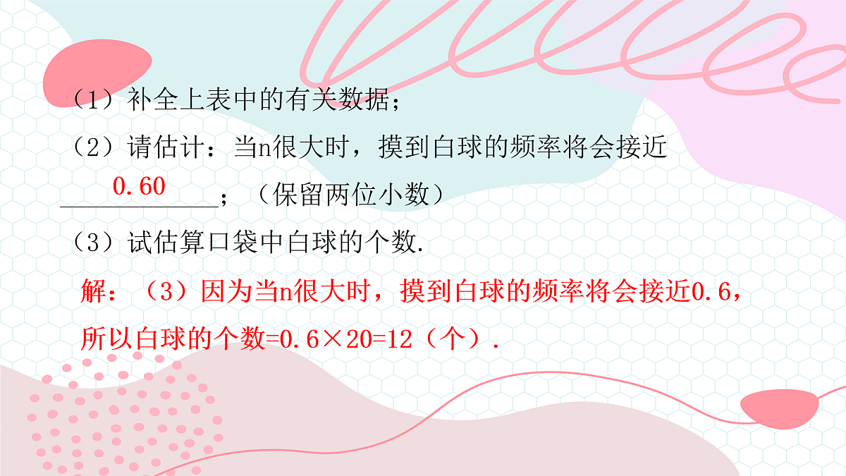 18043965第7页