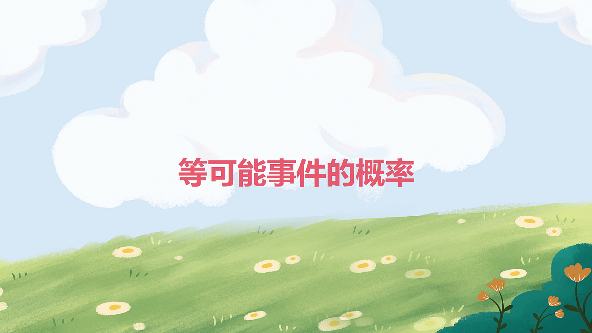 18043967第1页