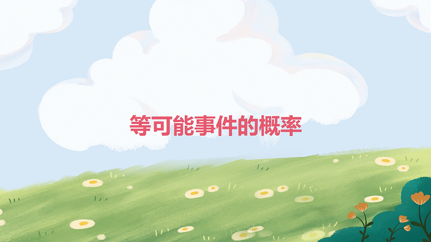 18043967第1页
