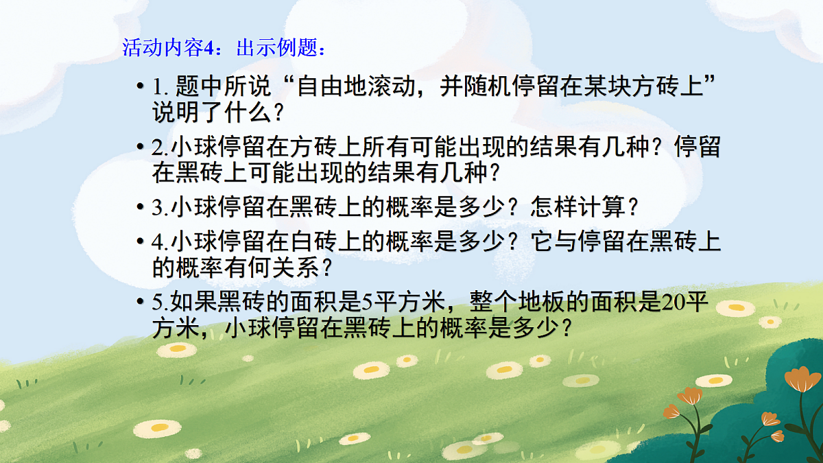 18043967第7页