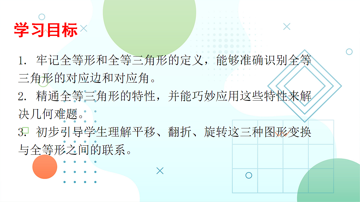18043970第2页
