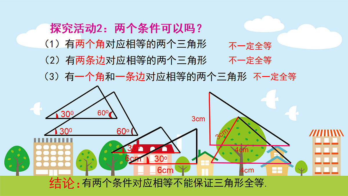 18043972第5页