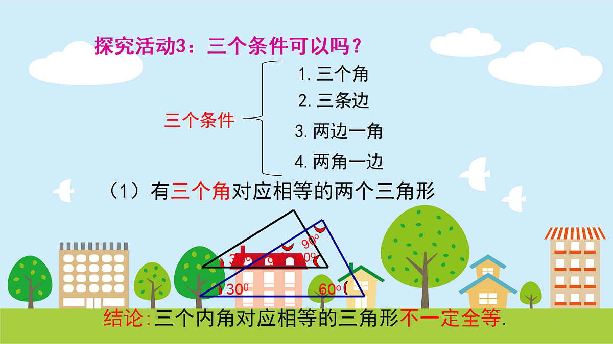 18043972第6页
