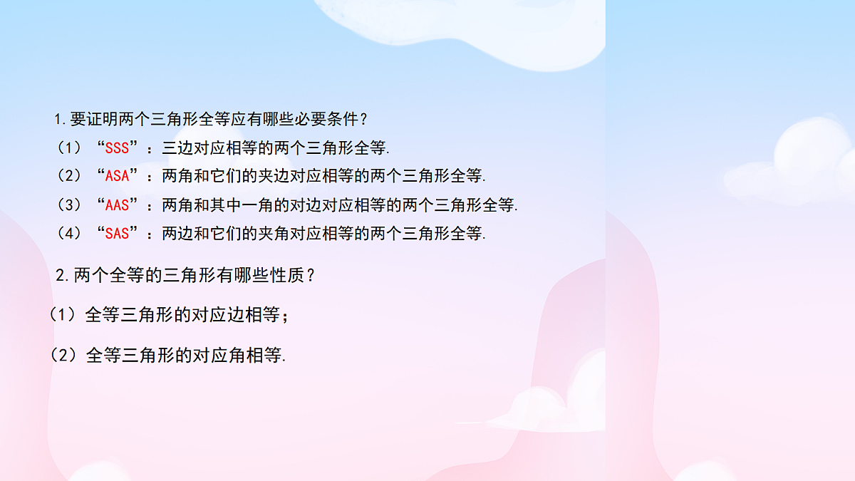 18043974第3页