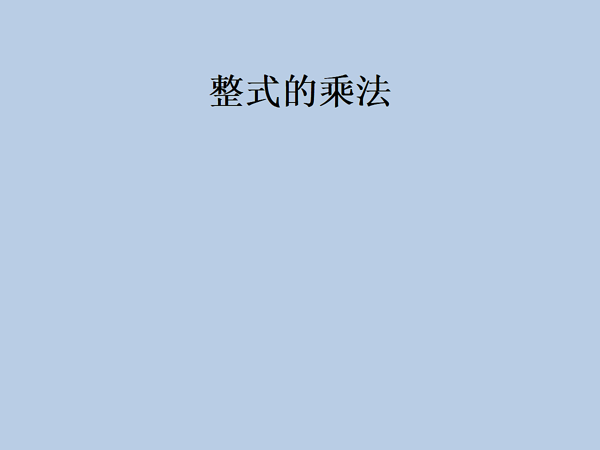 18044015第1页