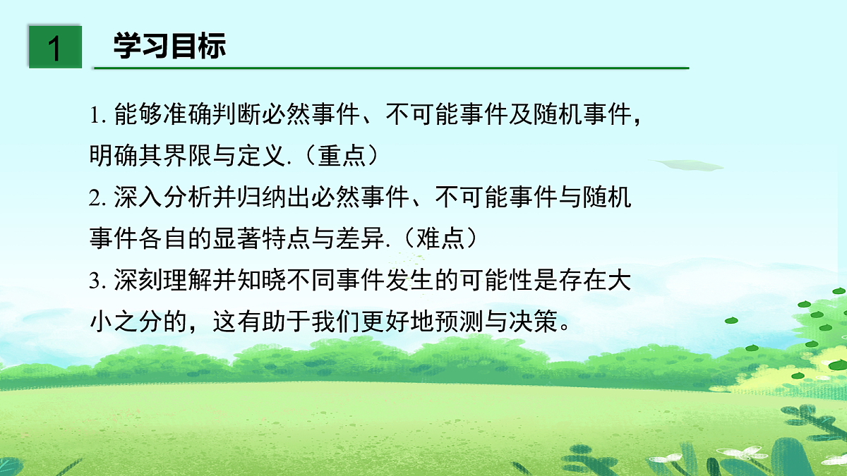 18044030第2页