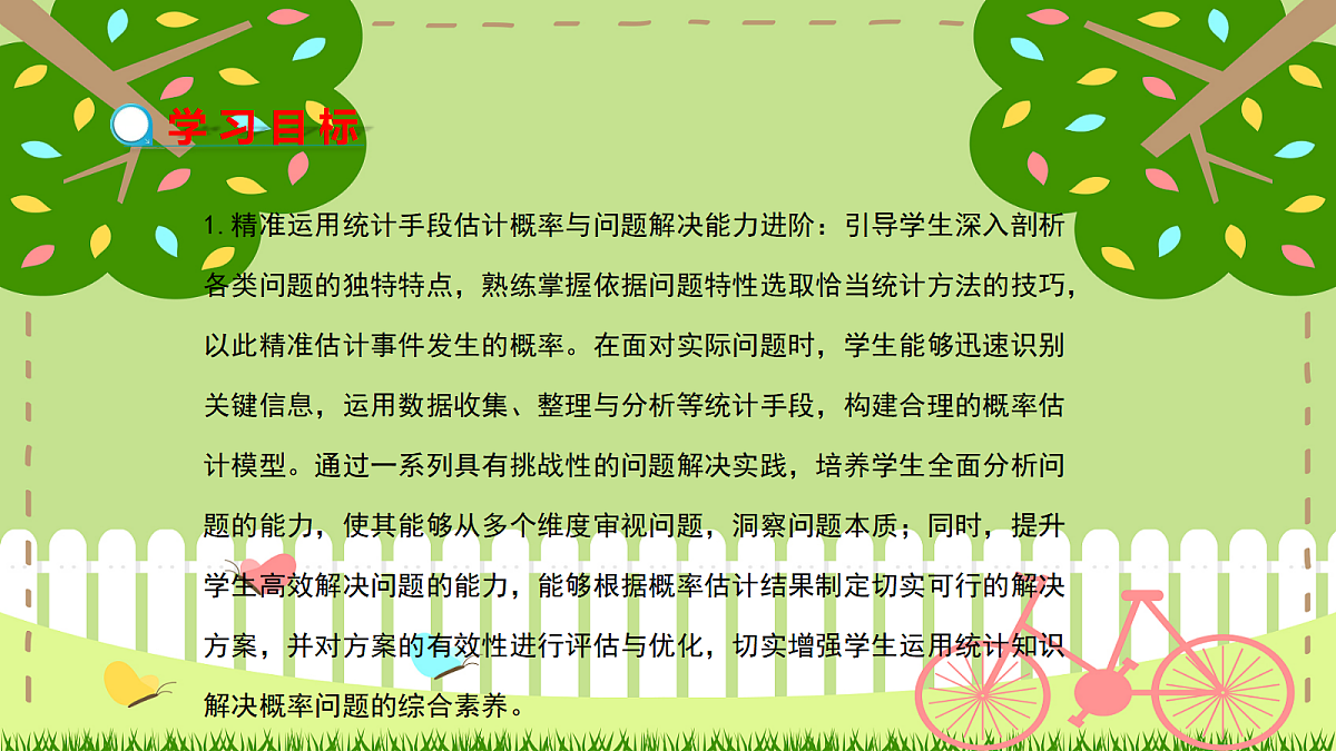 18044031第2页