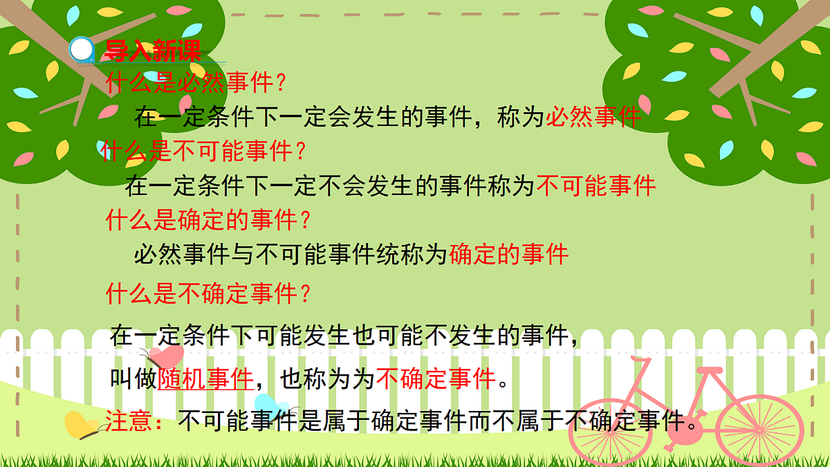 18044031第4页