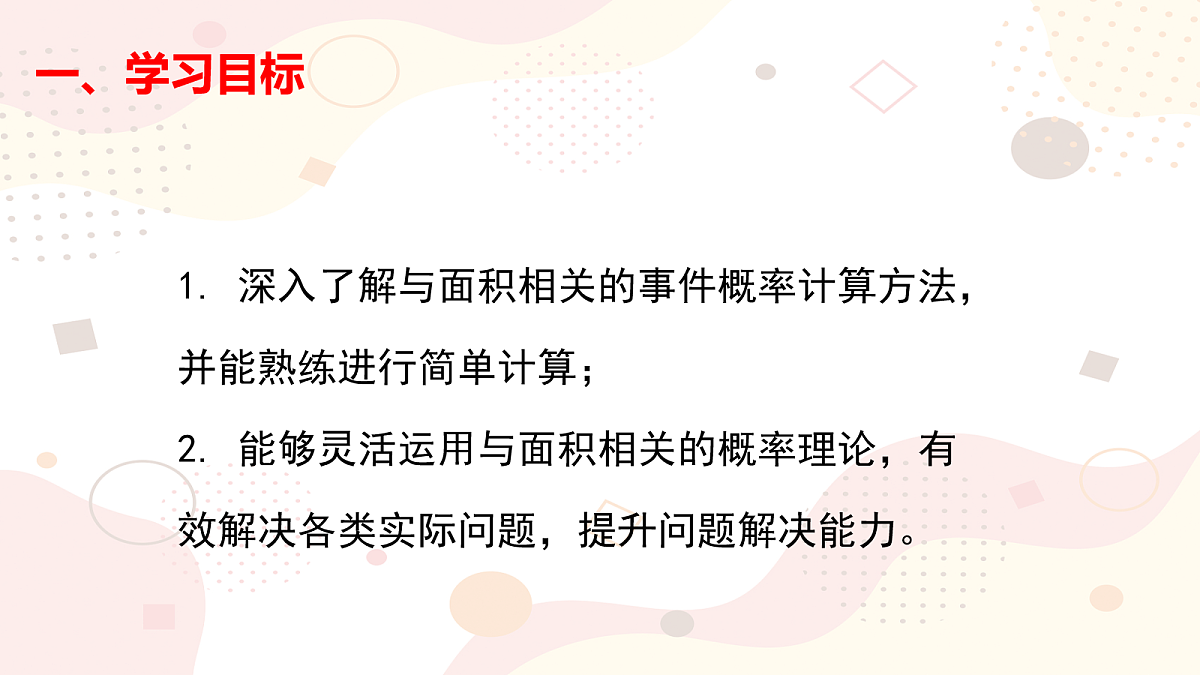 18044034第2页