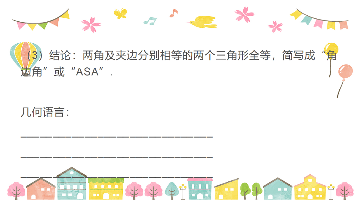 18044039第7页