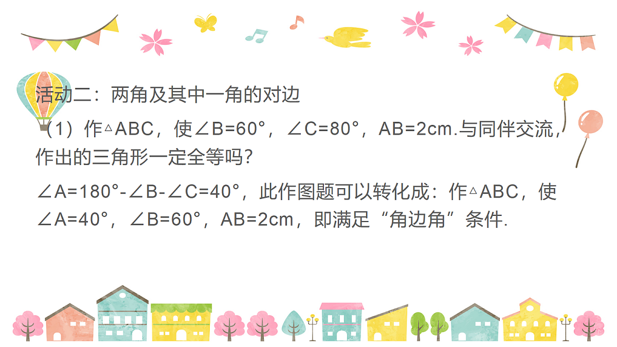 18044039第8页
