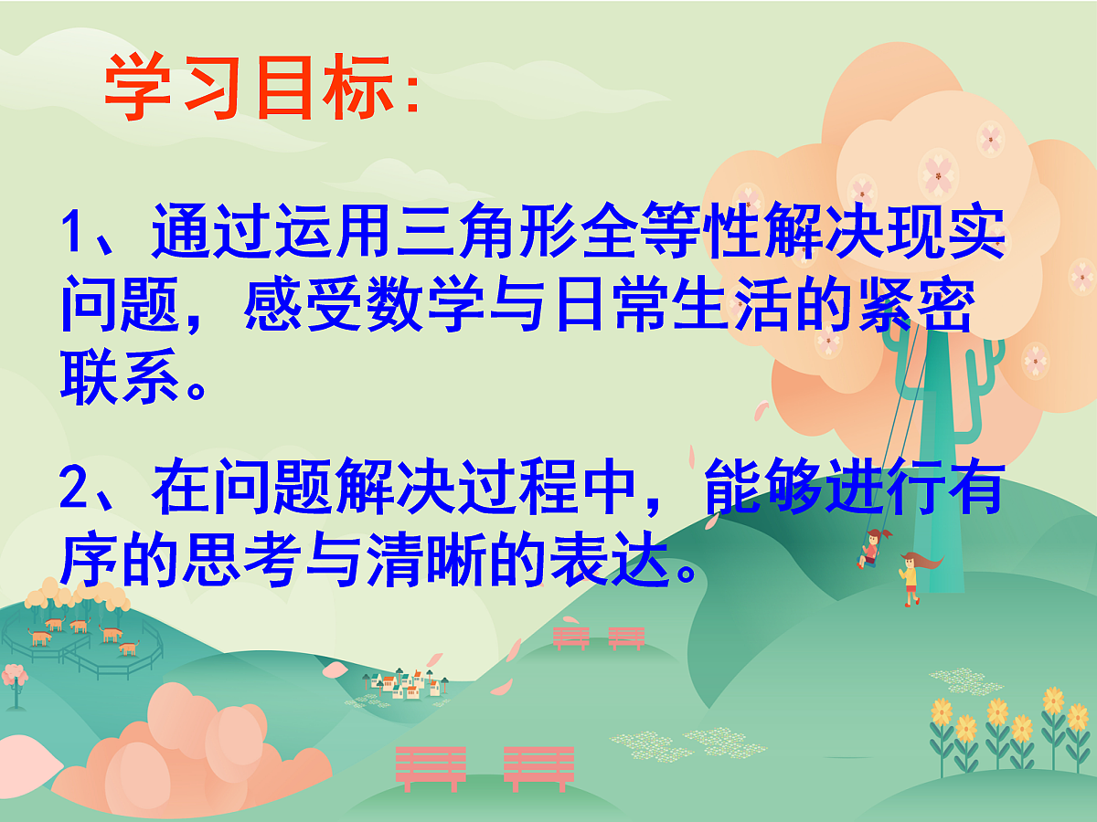 18044041第2页