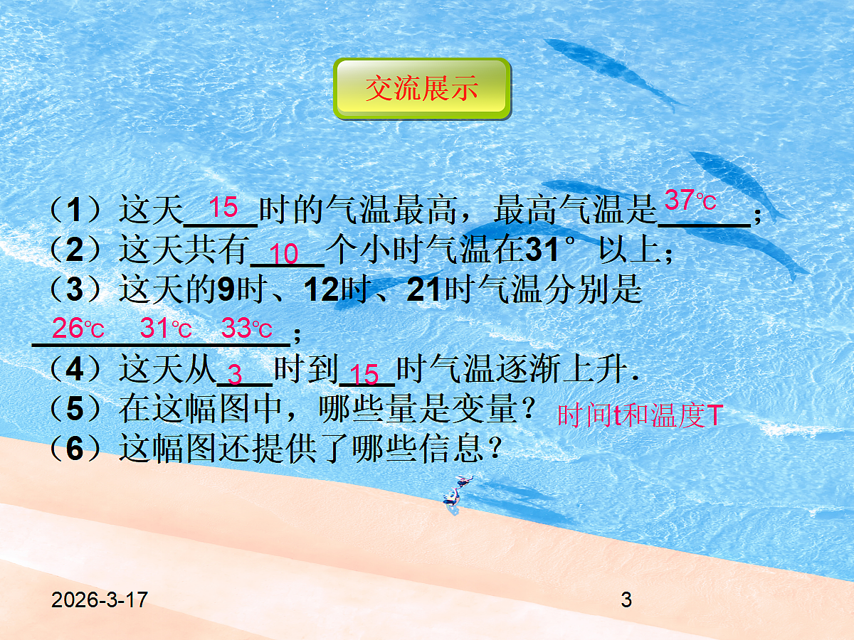 18044046第3页