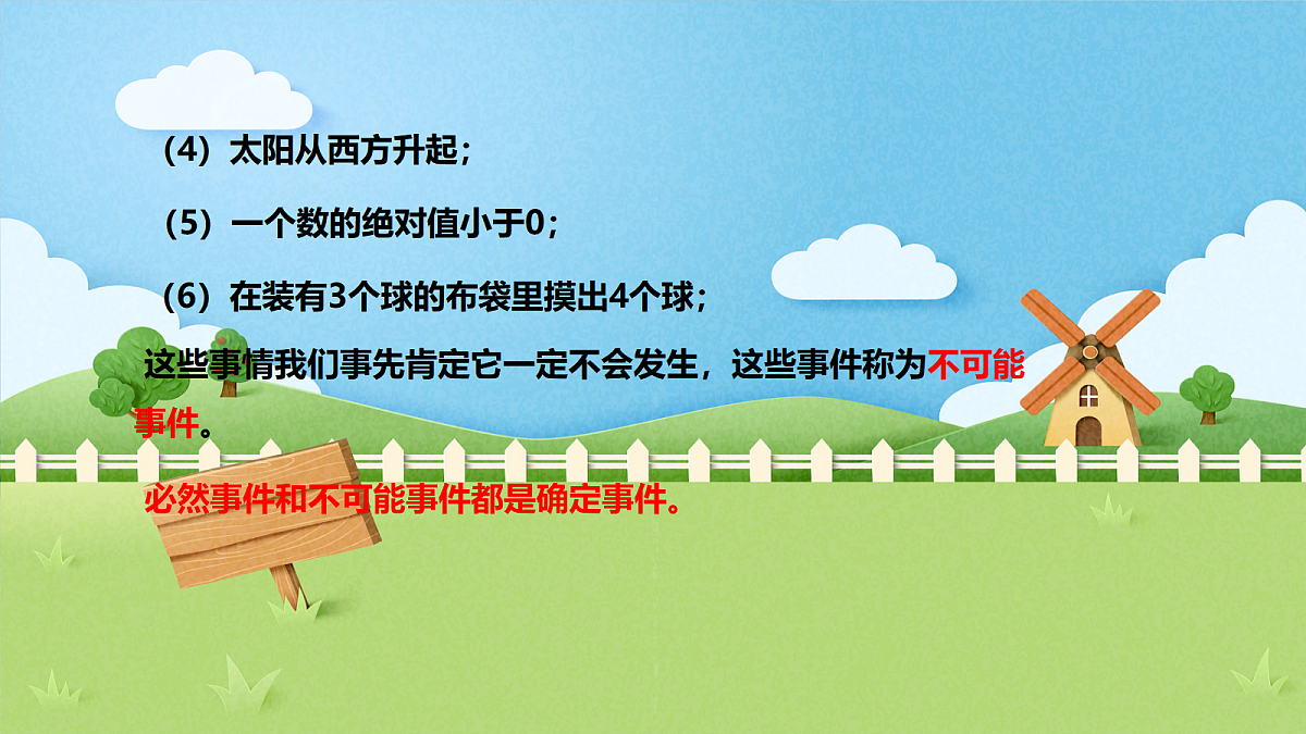 18044047第5页
