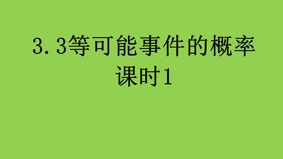 18044051第1页