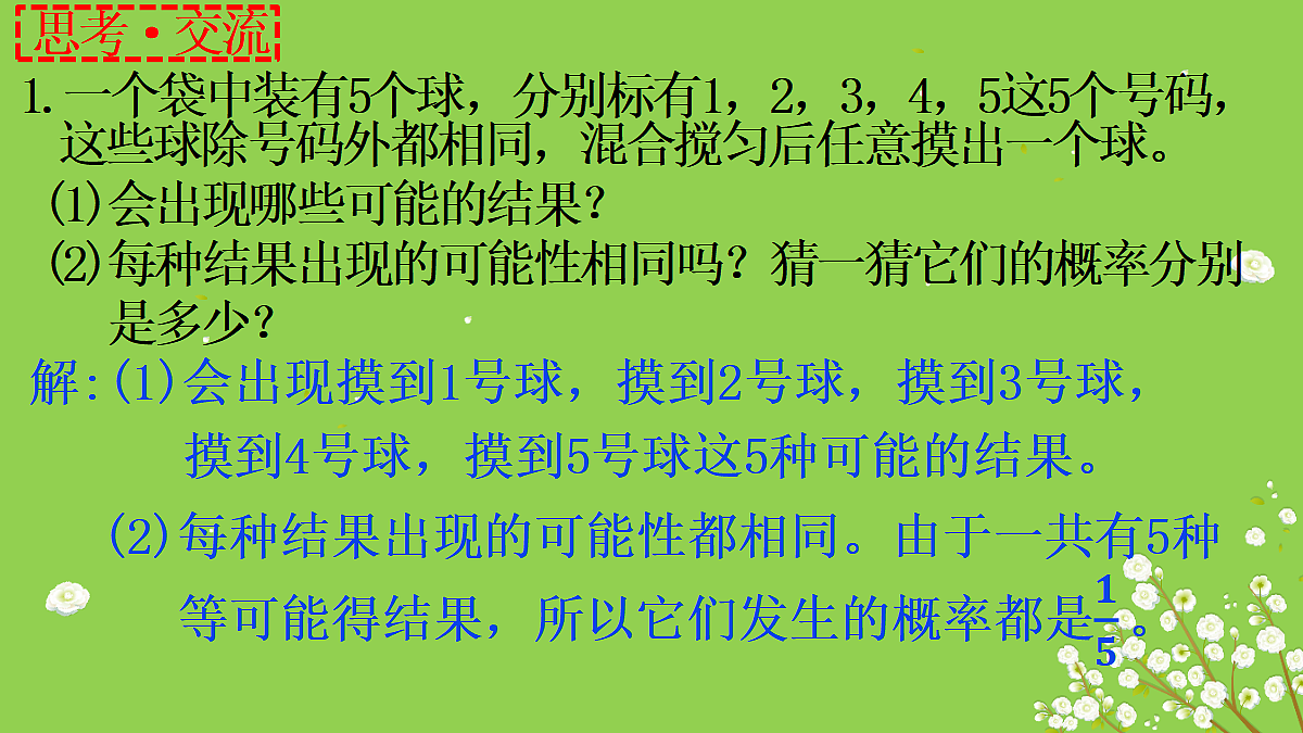 18044051第5页