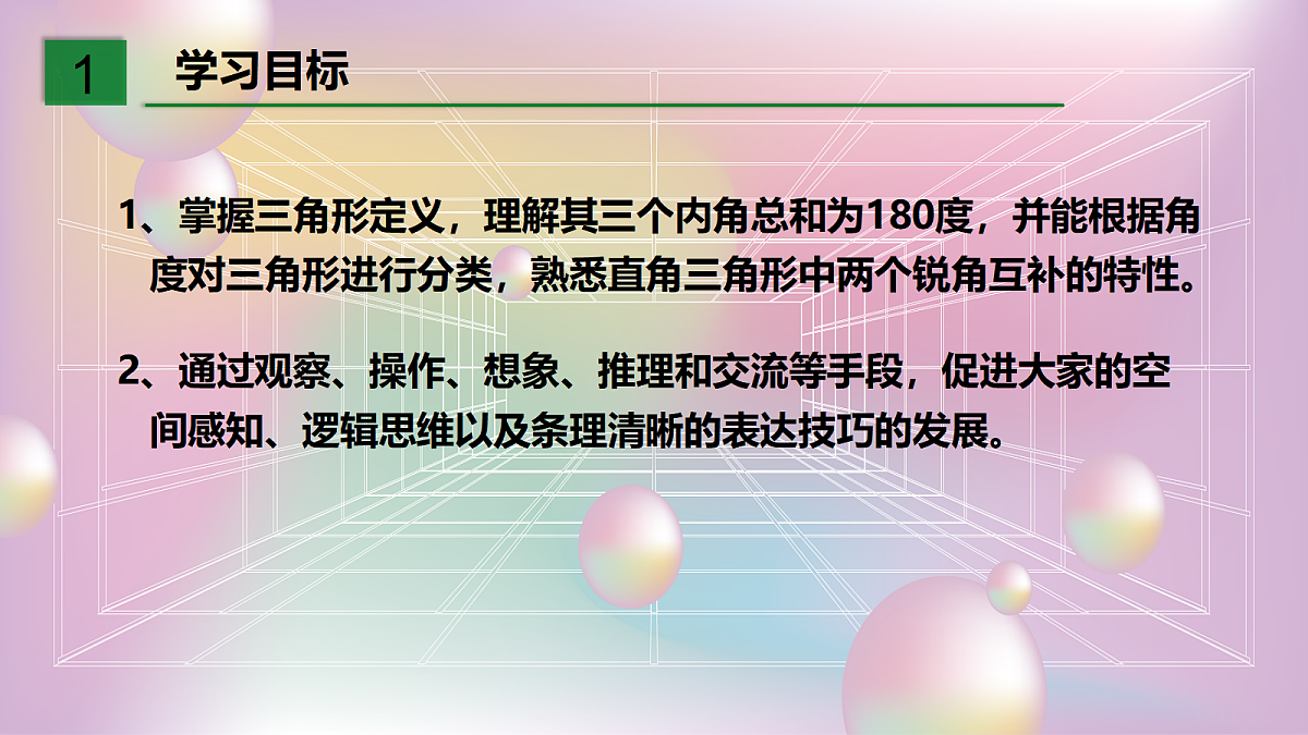 18044053第2页