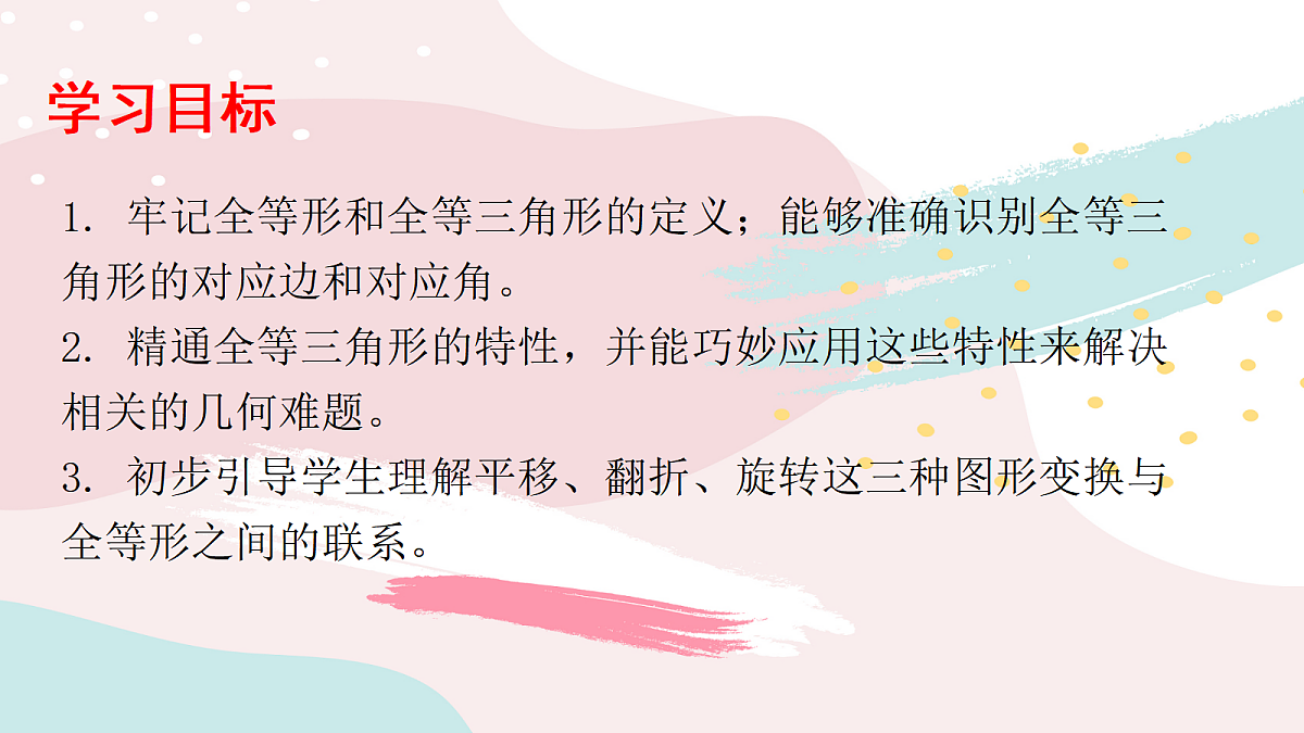 18044055第2页