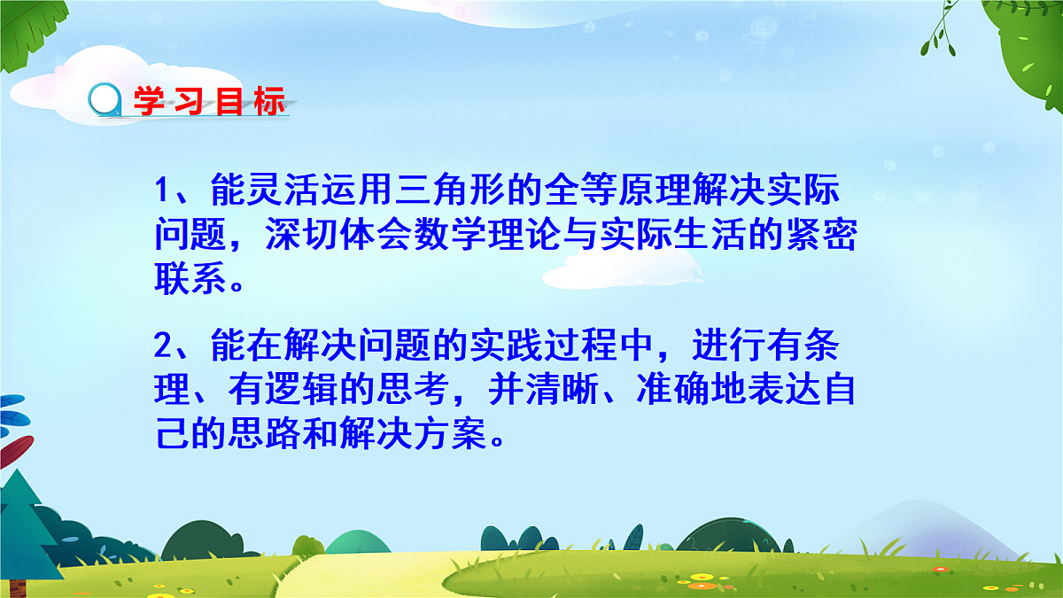 18044059第2页